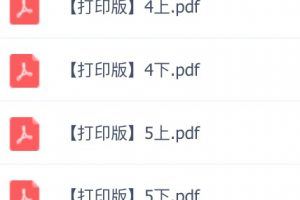 小数报2020-2021打印高清版【3-6年级】